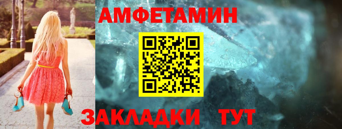 АМФ 97% Каменка