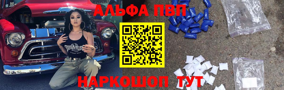 Alpha-PVP кристаллы Каменка