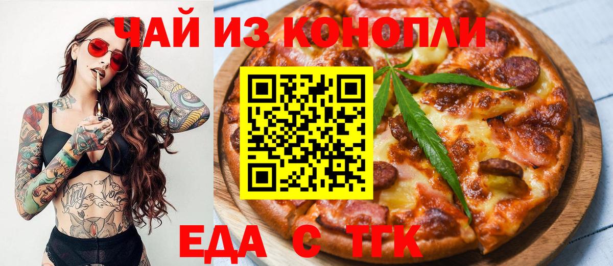 Cannafood конопля  Вход с VPN  Каменка 