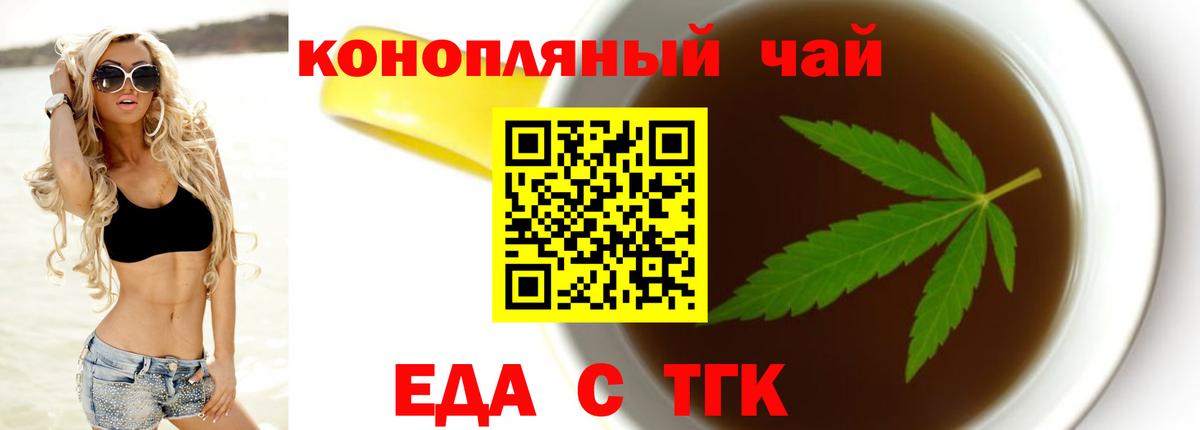 Печенье с ТГК конопля Каменка