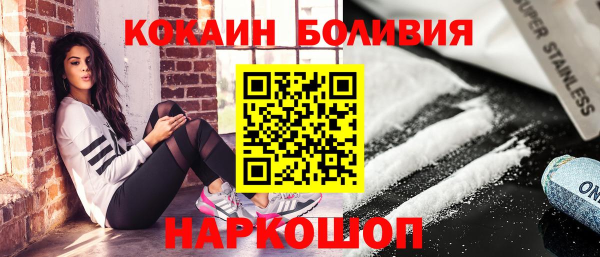COCAIN Fish Scale Каменка