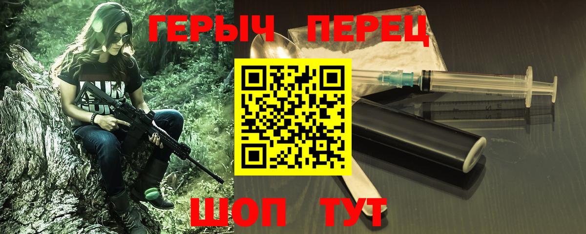 Каменка  ГЕРОИН гречка  Вход с VPN 