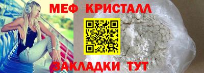 мефедрон Краснодар