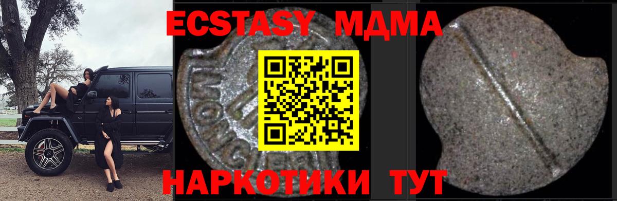 Каменка  MDMA crystal  Вход с VPN  МДМА молли 