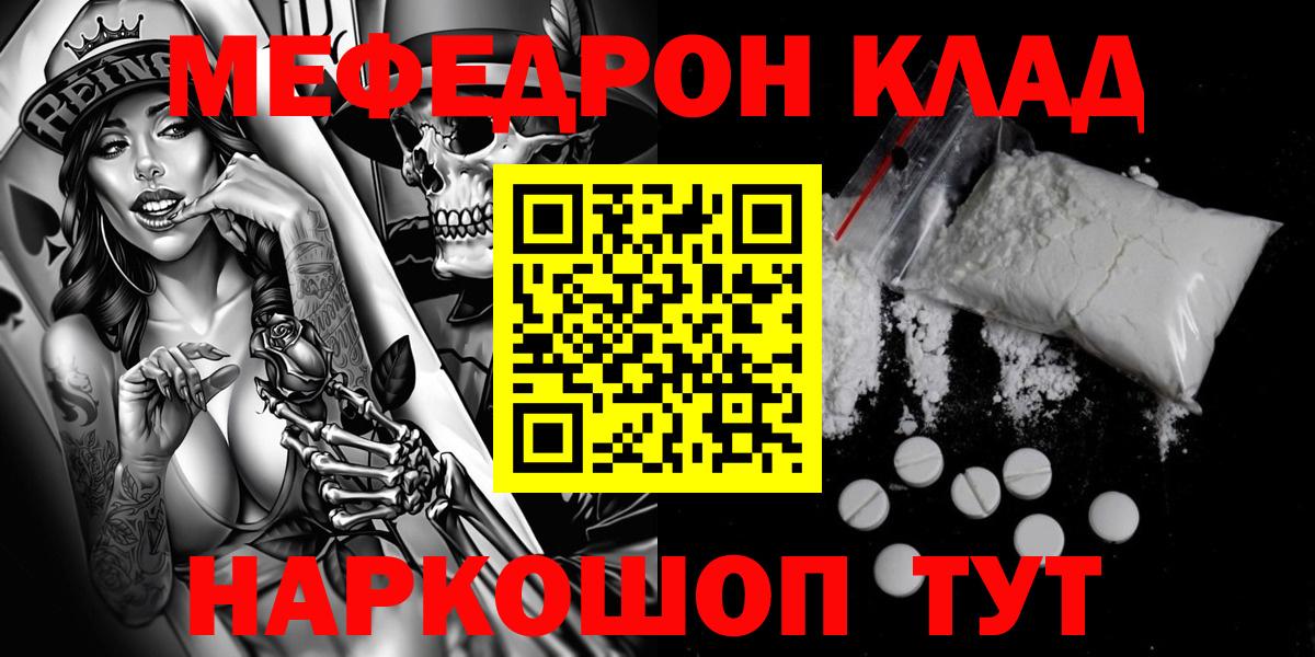 Мефедрон  Каменка