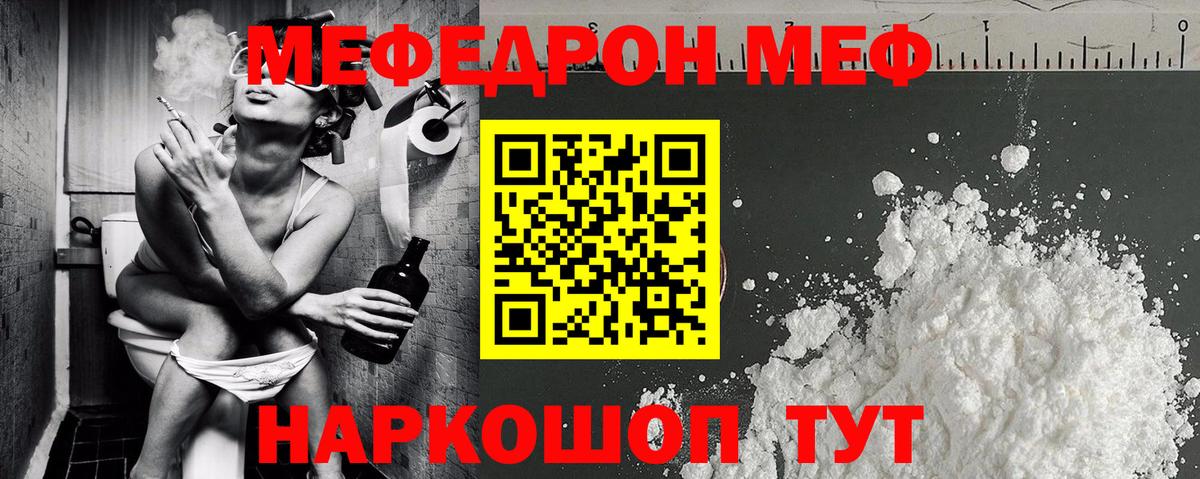 МЕФ 4 MMC  МЕФ  Каменка  МЯУ-МЯУ мука  Вход с VPN 