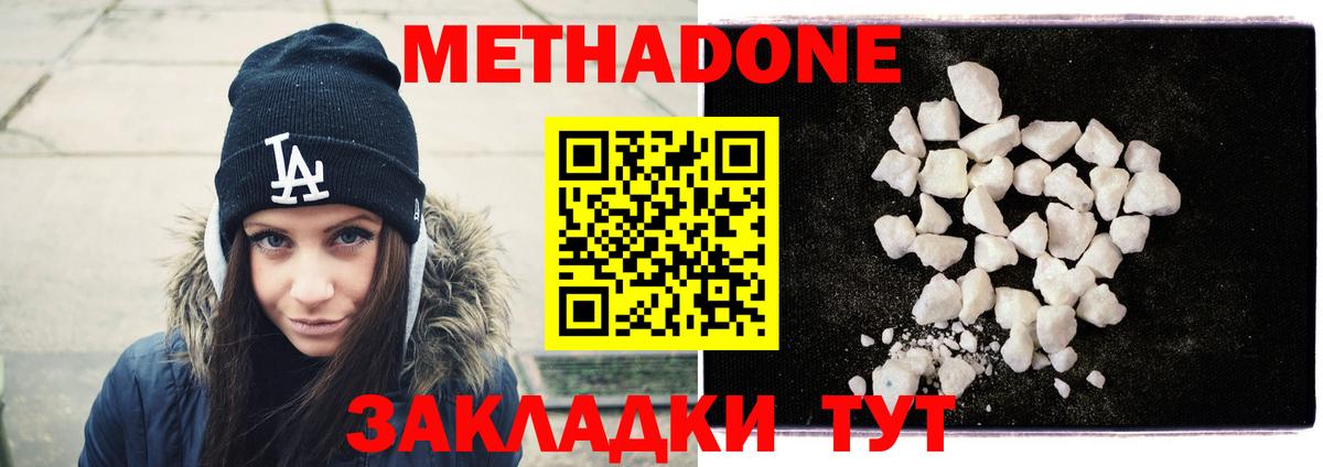 МЕТАДОН мёд  ссылка на мегу зеркало  Каменка  Вход с VPN 