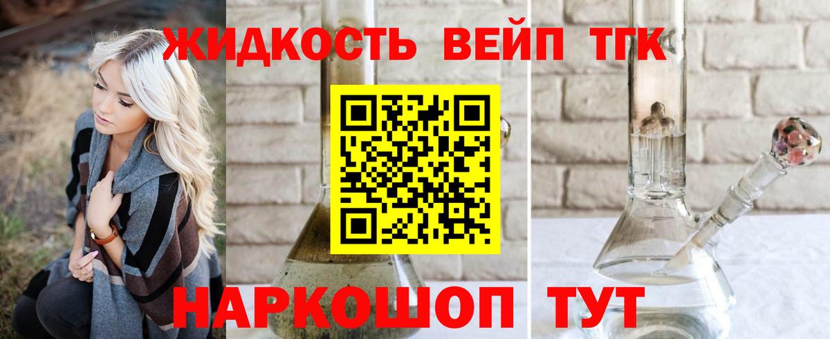 Дистиллят ТГК концентрат Каменка