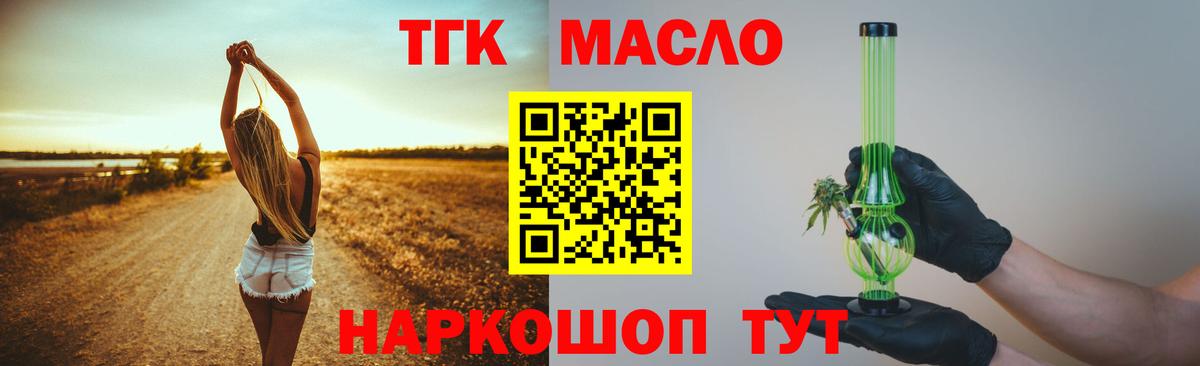 наркошоп  ТГК жижа  Каменка  Вход с VPN  Дистиллят ТГК жижа 