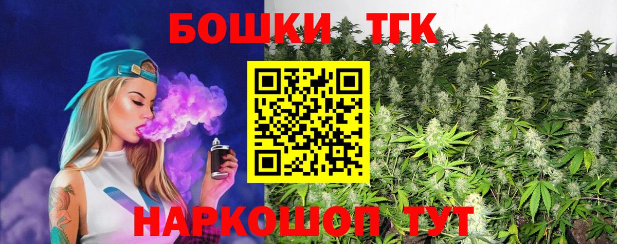 Бошки Шишки план  Марихуана индика  Вход с VPN  Каменка  Каннабис White Widow 